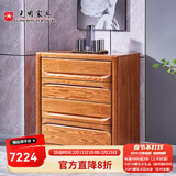 光明家具 实木屉柜北美红橡木斗柜实木储物收纳柜 4772-100 四斗柜100