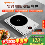 九阳（Joyoung）电磁炉2200W大功率防辐射家用电磁灶火锅炉一体微晶加大面板一键爆炒炒菜智能定时C22S-N401