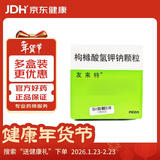 友来特【原研进口】友来特 枸橼酸氢钾钠颗粒 100g:97.1g/盒 3盒装