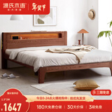 源氏木语全实木床北欧风小户型卧室家具橡木床现代简约主卧1.5m1.8m双人床 橡木胡桃色高铺夜光床直靠【橡木】 1500mm*2000mm  框架结构