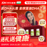 Life's DHA帝斯曼dha婴幼儿0-3岁儿童新生宝宝学生DHA藻油90粒*3礼盒装
