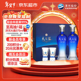 洋河 蓝色经典天之蓝52度480ml*2瓶礼盒装 绵柔浓香型白酒