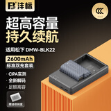 沣标（FB）松下BLK22相机电池S1M2/S1RM2/S5M2/S5M2X/S5/S9/GH7/GH6/GH5M2/GH5S/G9M2/G9充电器通用BLF19E 【1电双充】电池*1+标准双充（2