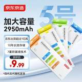 京东京造5号电池10节单色装彩虹碱性电池无汞环保 玩具/血压计/血糖仪/遥控器/挂钟/电子锁/体脂秤/鼠标