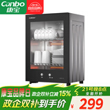 康宝（Canbo）消毒柜家用小型消毒碗柜高温立式迷你台式餐具碗筷收纳柜厨房消毒机【政府补贴】XDR53-TVC1