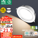 雷士（NVC）LED筒灯客厅卧室过道嵌入式二级能效全铝漆白9瓦正白开孔95-100mm