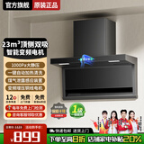 樱花雪抽油烟机 顶侧双吸油烟机家用大吸力 油烟机燃气灶套装 变频自动清洗吸油烟机灶具消毒柜三件套装 GT64-5键-体感挥手控制 【管道-天然气】