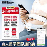 喜芽胎心监护仪孕妇家用胎心检测仪租赁胎儿胎心监测仪多普勒胎监仪 尊享版90天租赁【异常预警通知+90次医生解读】