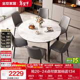 全友家居 轻奢风圆餐桌椅组合岩板台面可折叠功能客厅家用吃饭桌子