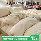 艾薇 A类全棉被套单件宿舍单人被单被罩纯棉150x200被罩单件 米密条纹