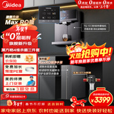 美的（Midea）净水器机母婴家用厨下式RO反渗透加热直饮一体机壁挂嵌入式管线机餐边柜净冷热前置过滤全屋套装 【黑方格三件套】冷热4维杀菌三件套
