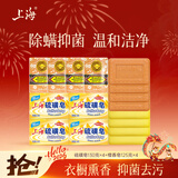 上海香皂蜂花肥皂洗澡洁面沐浴洗手（硫磺皂130g*4+檀香皂125g*4）