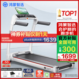 华为智选鸿蒙智选跑步机家用降噪可折叠走步机亿健精灵S7免安装宽大跑台