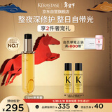 卡诗山茶花香氛护发精油补充装75ml修护滋养保湿亮泽防毛躁柔顺礼物