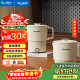 美菱（MeiLing）便携式烧水壶电水壶折叠不锈钢水壶旅行出差电热水壶烧水杯家用水壶养生壶火锅宿舍泡面杯MH-D605