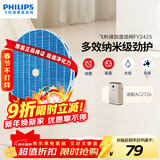 飞利浦（PHILIPS）加湿器滤网滤芯官方正品FY2425/00 适用飞利浦净化加湿一体机AC2726/00配件礼品
