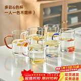 忆壶茶（YIHUTEA） 玻璃杯水杯子耐热茶杯加厚套装家用泡茶杯牛奶果汁喝水杯六色杯 【大容量】轻颜杯 6只装450ml