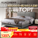 顾家家居（KUKA）布艺床奶油风主卧大床双人床1.2米x2米DS9052B云影灰高脚款床架