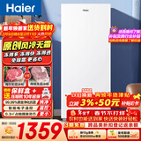 海尔（Haier）山茶花138L立式冰柜小型家用小冰柜风冷无霜一级节能大容量深冷冷柜小冰箱BD-138WGH90WF国家补贴