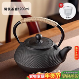 八千行铸铁壶煮茶器围炉煮茶壶煮水泡茶烧水壶铁质功夫茶具电陶炉煮茶器