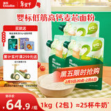 英氏婴标低筋麦芯面粉500g*3袋 婴幼儿宝宝自制辅食糕点蛋糕粉面包