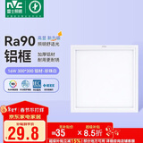 雷士照明 厨房灯led集成吊顶铝扣板灯300x300焕新补贴卫生间吸顶平板灯