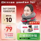 鱼跃（Yuwell）充气式颈椎牵引器M型家用矫正颈托拉伸器颈托护颈椎医用牵引支撑