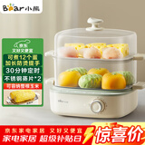 小熊（Bear）煮蛋器 蒸蛋器 双层家用迷你蒸锅小型2-3人用 早餐神器 鸡蛋羹自动断电 ZDQ-E12N1