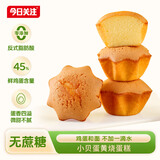 今日关注无蔗糖蛋黄烧蛋糕630g 正宗老式鸡蛋糕糖友学生营养早餐面包零食 