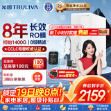 沁园净水器家用双子芯1200G 8年RO反渗透过滤器 厨房台下式直饮净饮一体机 UR-S61276数显龙头