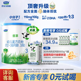 君乐宝（JUNLEBAO）有机优萃3段幼儿配方奶粉(12-36个月龄）170g听装