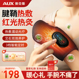 奥克斯（AUX）手部按摩仪腱鞘炎按摩仪手腕按摩仪护腕理疗仪震动热敷鼠标手便携教师节礼物生日实用送老师长辈 【便携版】艾灸热敷+高频震动按穴位+3档定时+礼盒 男女老少【左右手通用-送艾草片】送父母长辈