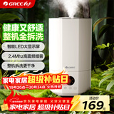 格力（GREE）加湿器家用婴儿静音卧室床头小巧 桌面落地空气加湿器大雾量办公室宿舍 除菌有雾空调加湿(40X71)