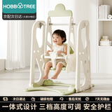 哈比树 儿童荡秋千室内落地吊椅婴幼宝宝庭院感统摇篮男女孩玩具