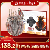 赶海弟 特大墨鱼干礼盒400g 1只盒装 北海特产 年货节礼品 源头直发包邮