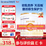 合生元派星幼儿配方奶粉3段1-3岁（12-36个月） 【富含乳桥蛋白】800g*4罐