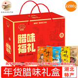 尚香风干鸡 湖北荆门特产美食腊味食品送礼腊香鸡肉正宗农家散养咸鸡 年货礼盒【鸡鸭鱼腊肉各1袋】 规格以各产品为准
