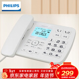 飞利浦（PHILIPS）录音电话机 固定座机  办公家用 自动 手动录音 16G存储卡 放音密码保护 CORD165 (白色)