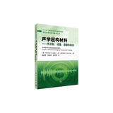 声学超构材料——负折射、成像、透镜和隐身