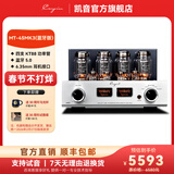 CAYIN Cayin MT-45MK3斯巴克功放合并式电子管胆机功放发烧级HIFI音乐功放 MT-45MK3(蓝牙版)