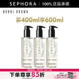 芭比波朗（Bobbi Brown） 清透舒盈洁肤油 卸妆油 温和清洁清爽保湿  【情人节礼物】 买400ml享600ml