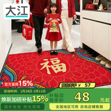 大江入户地垫门口地垫出入平安门垫入户门垫防滑进户门红地毯50x80cm