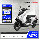 ZEEHO极核新款AE4 Pro MAX MY25铅酸高性能电摩电动摩托车踏板电瓶车(到店选颜色） AE4 Pro MY25