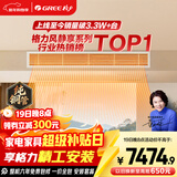 格力中央空调 风静享3匹风管机 一级能效 纯铜管FJR7.2Pd/Cb4Nh-N1 一价全包 精工安装 国家补贴