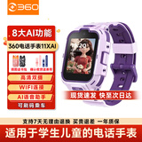 360儿童电话手表11XAI高清双摄防水GPS定位长续航4G全网通视频通话可插卡学生初中男女电子智能手表紫