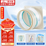 潜水艇（Submarine）F160 厨房烟道全密封防味阀 公共烟道止逆阀止回阀 烟道阀