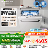 老板（Robam）【独立式免安装F80】15套+1洗碗机嵌入式家用全自动 168h长效存储 上下分层洗 洗碗消毒一体机 独立式 分层洗F80B白 [15套]九臂三叉喷淋洗
