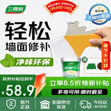 三棵树漆墙面修补膏耐水白墙面去污补墙面修复膏涂料裂缝墙皮脱落腻子粉膏