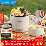 美的（Midea）电煮锅 电蒸锅 宿舍小电锅学生宿舍泡面锅 1.6L便携式可折叠旅行出差家用多功能锅XZE1621S 配蒸笼