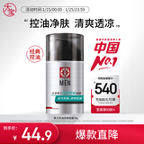 大宝男士劲爽控油凝露50g sod蜜男士控油补水保湿露面部护肤品